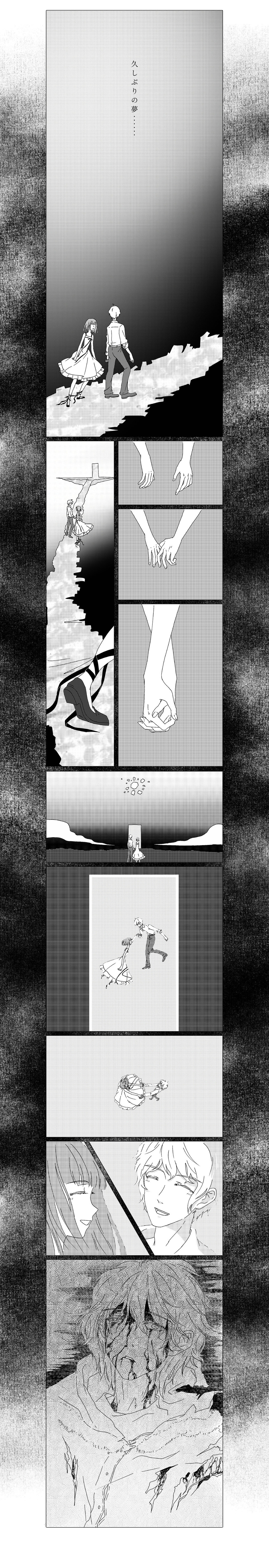 最後の画家_縦スクロール漫画_16