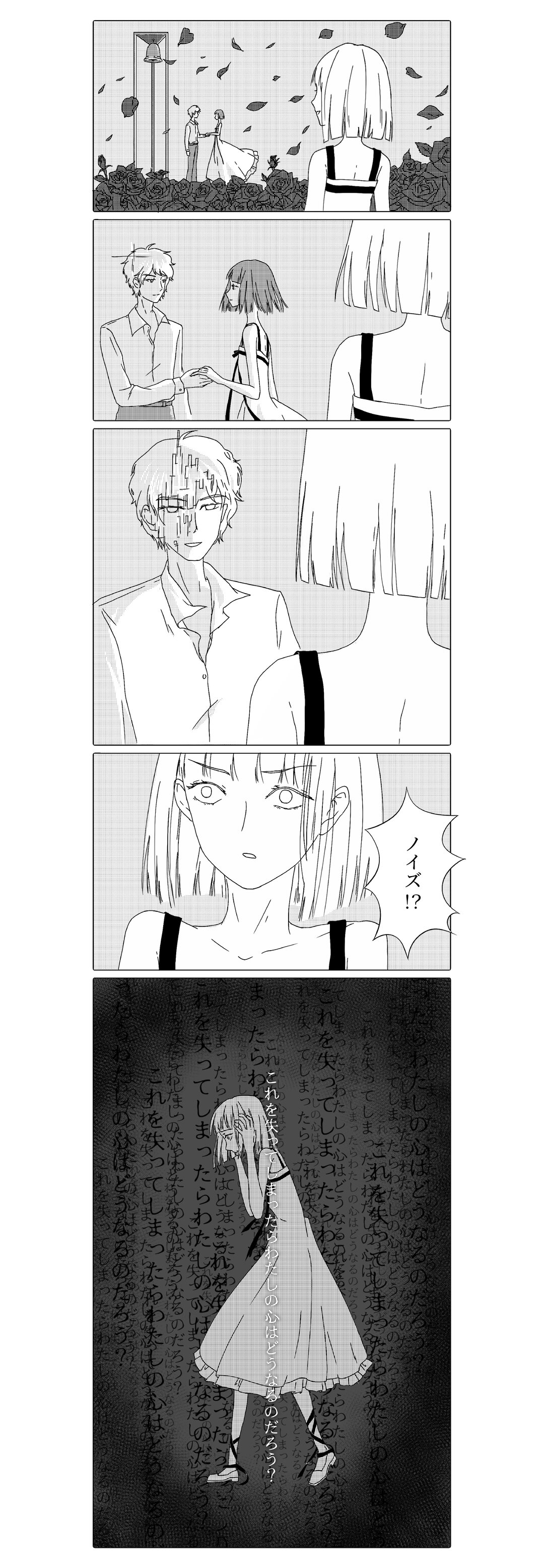 最後の画家_縦スクロール漫画_19