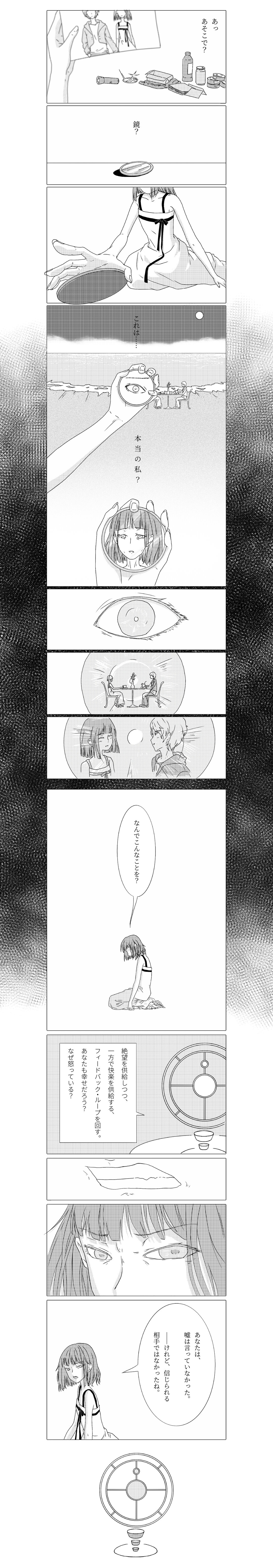 最後の画家_縦スクロール漫画_22