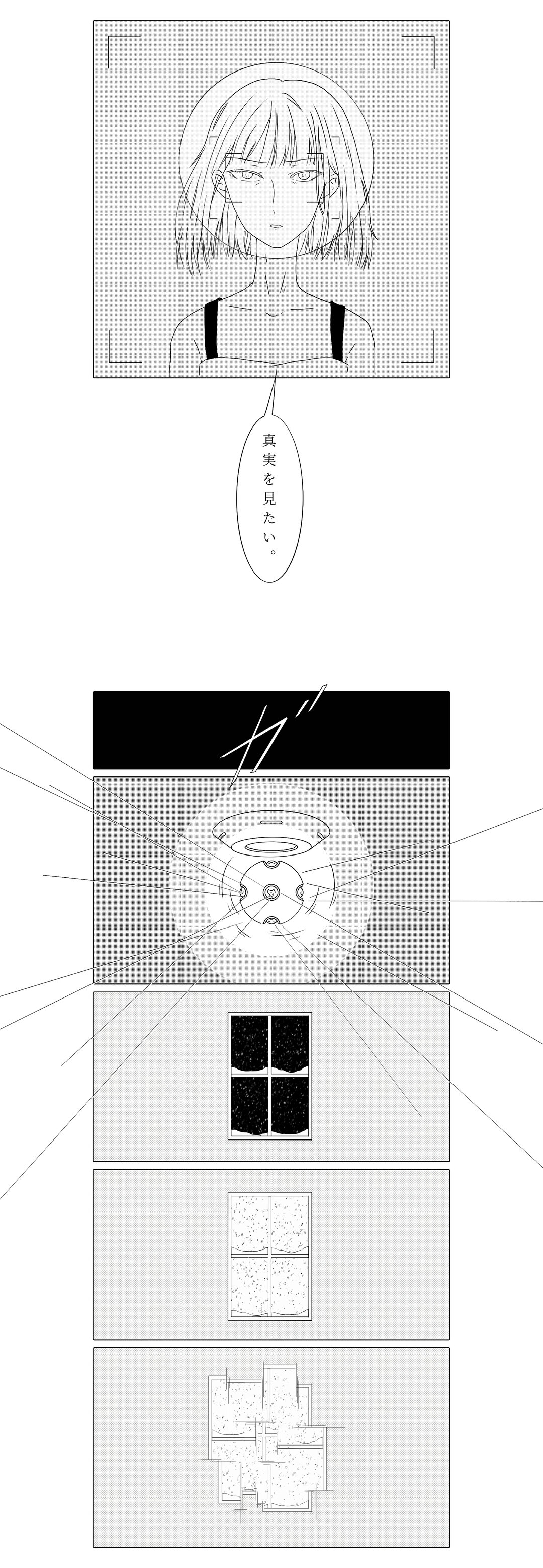 最後の画家_縦スクロール漫画_24