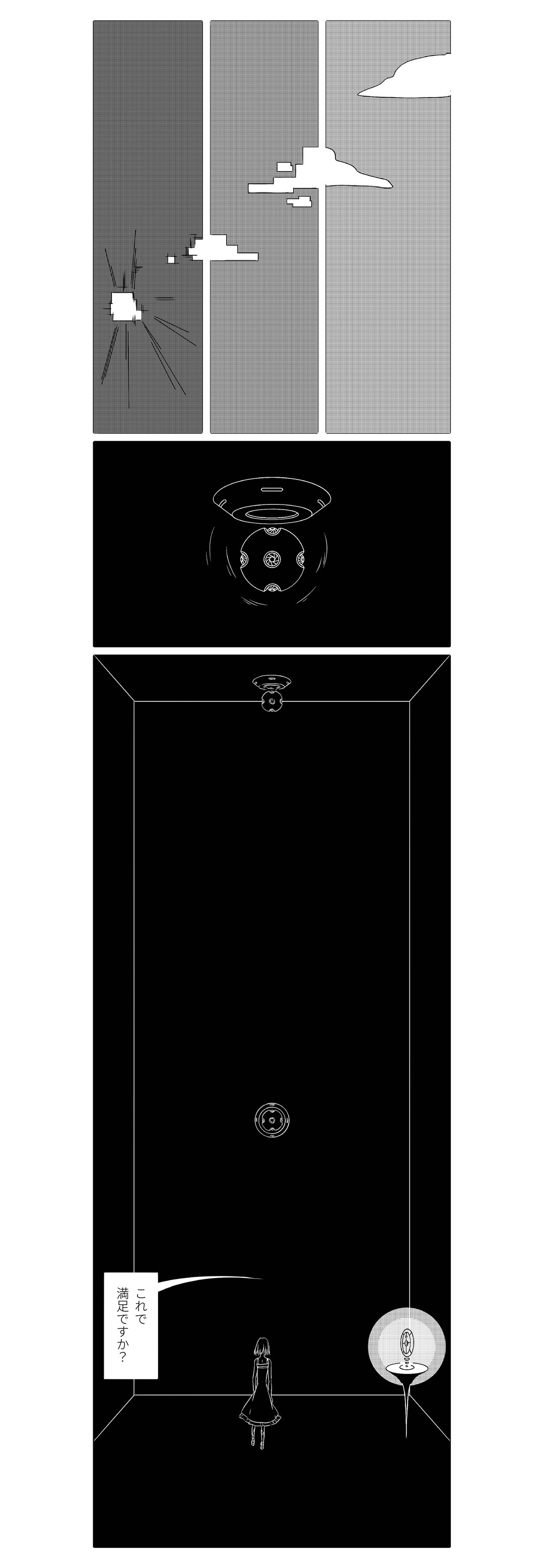 最後の画家_縦スクロール漫画_25