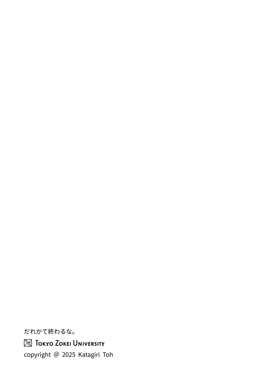 最後の画家_縦スクロール漫画_34